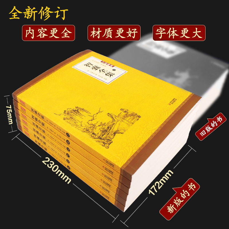 全12本 智囊全集+聊斋志异 [正版]全6册智囊全集 文白对照套装冯梦龙珍藏版白话文导读原文译文注释古代智慧谋略全书中华高清大图