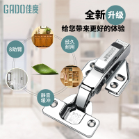 佳度 不锈钢铰链橱柜衣柜铰链合页阻尼液压缓冲铰五金配件铰链阻尼橱柜柜门合页