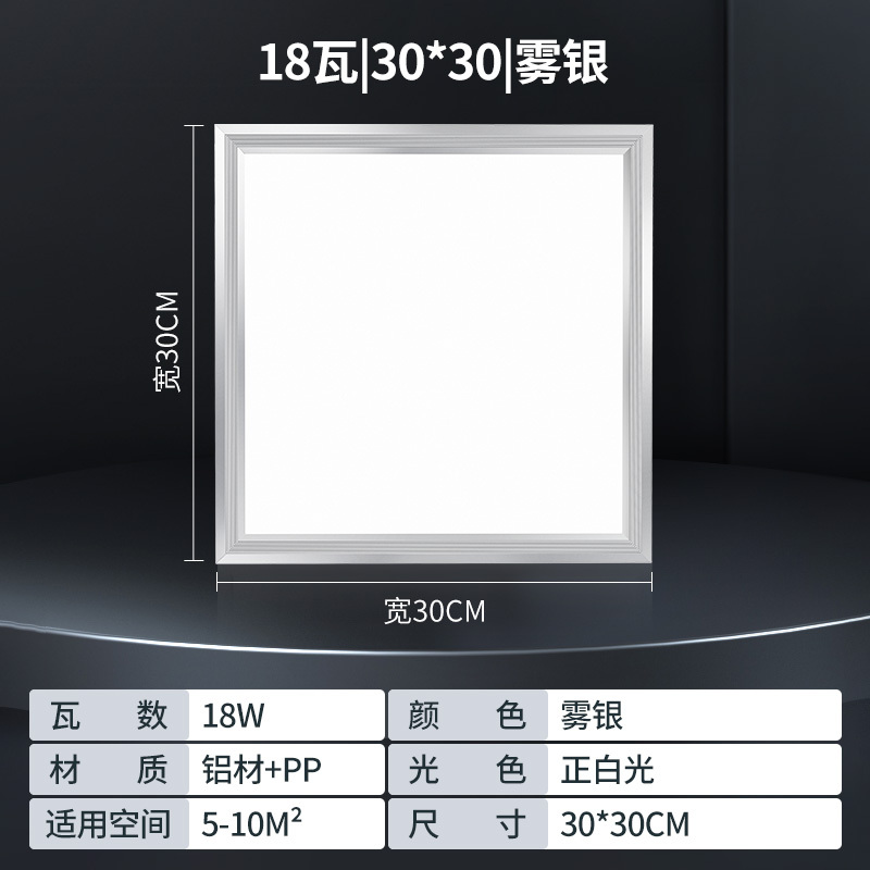 雷士照明NVC LED集成吊顶平板面板灯铝扣板厨房卫生间嵌入式照明模块照明灯厨卫灯