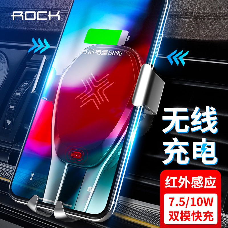 洛克车载充电器感应无线车充支架型充电器 A款 黑色+银(含配线)