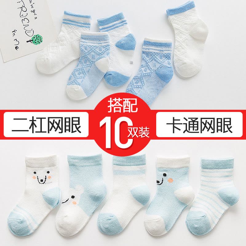 宝宝袜子春夏季纯棉薄款男童女童儿童袜1-3岁春秋新生儿袜婴儿袜图片