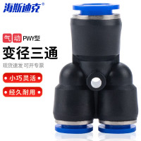 海斯迪克HKCL-896 PWY型三通变径 气管快插快速接头 气动接头 PW 8-4