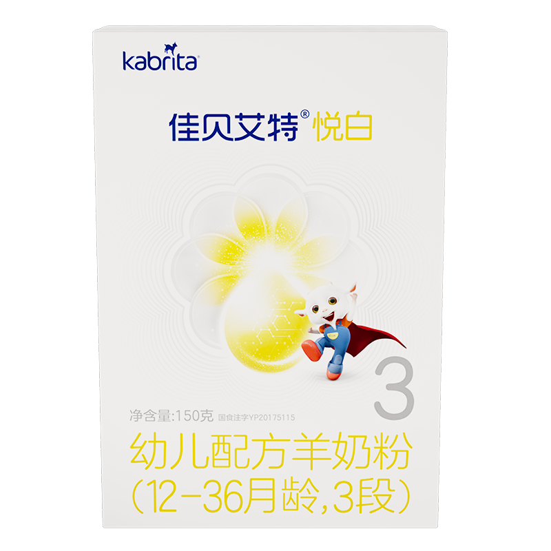 佳贝艾特(Kabrita)羊奶粉2段悦白较大婴儿配方奶粉(6-12个月婴儿适用)150克(荷兰原装进口)无积分高清大图