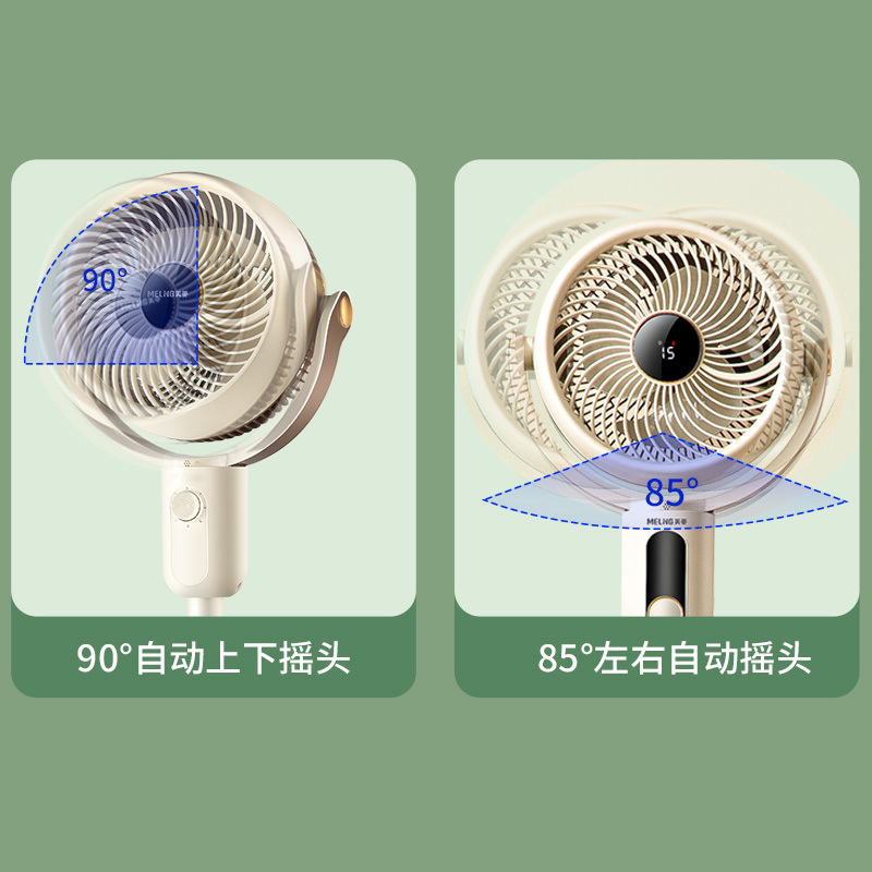 美菱循环扇MPF-DC2510(白色机械)-D-PX