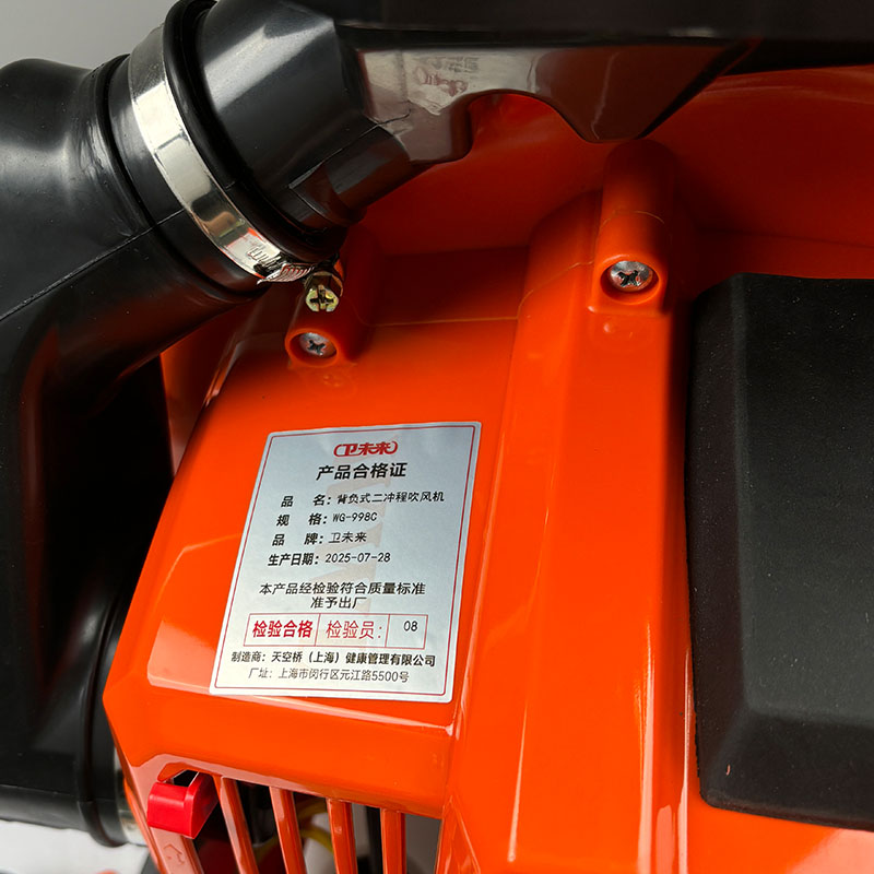 卫未来 背负式二冲程吹风机 WG-998C 台高清大图
