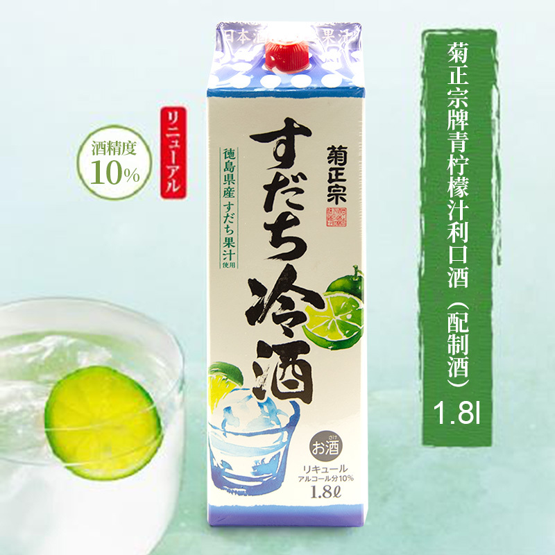 菊正宗牌青柠檬汁利口酒(配制酒)1.8l