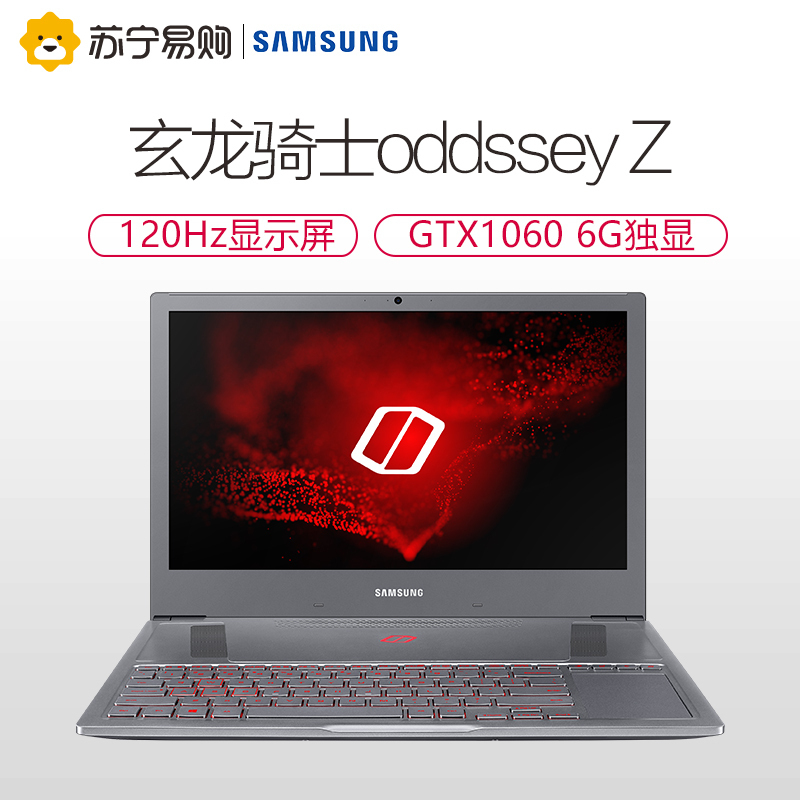 三星(SAMSUNG)玄龙骑士Z 15.6英寸超薄游戏本笔记本电脑(Intel 酷睿 i7-8750H 16G 512GB GTX1060 6G)