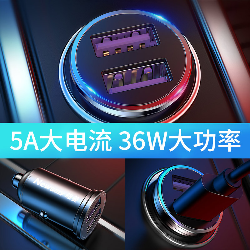 [补贴10%]纽曼车载充电器 点烟器转换插头一拖二多功能5A快闪充24V汽车用