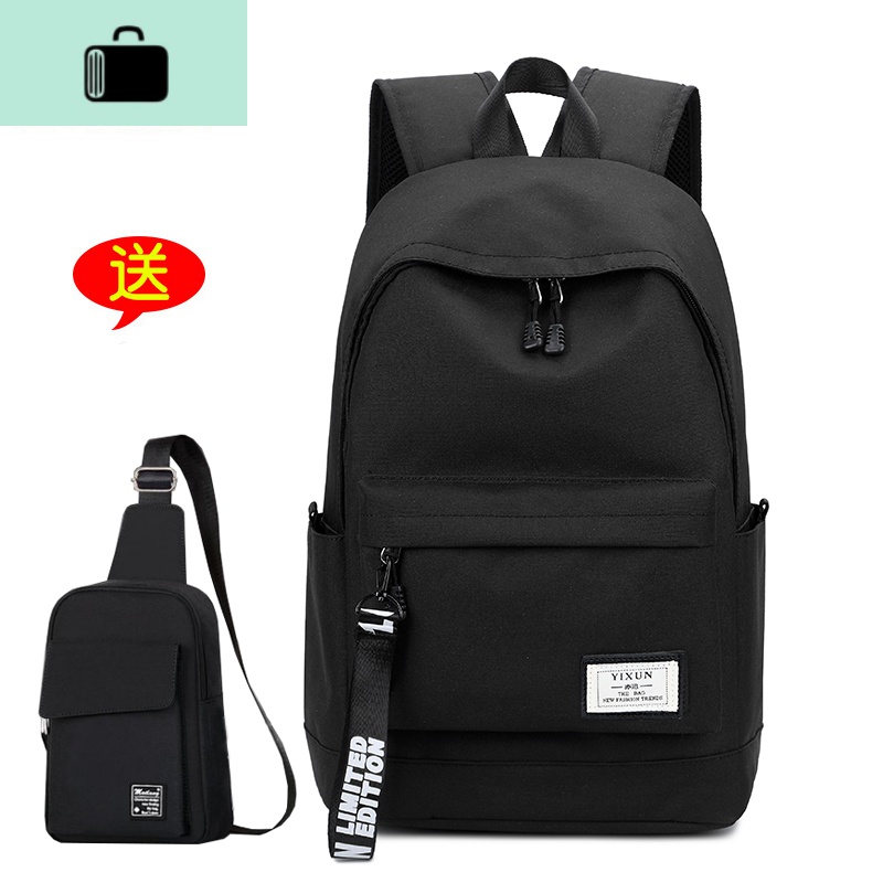 休闲双肩包男士韩版简约旅行背包电脑初中高中学生书包男时尚潮流NEW LAKE 黑色普通版送胸包