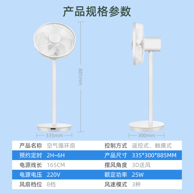 星钻(XINGZUAN)电风扇广角送风 多档调节 家用落地扇 空调伴侣 台式风扇FSF-G-A
