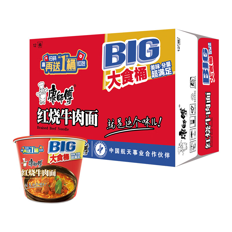 康师傅方便面桶装 大食桶 红烧牛肉面桶面*12 泡面整箱速食