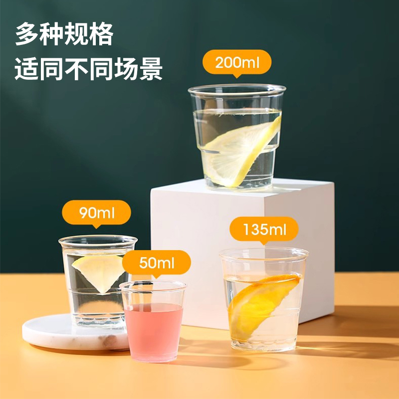 美丽雅一次性杯子塑料杯240ml*100只加厚水杯茶杯饮料航空杯高清大图