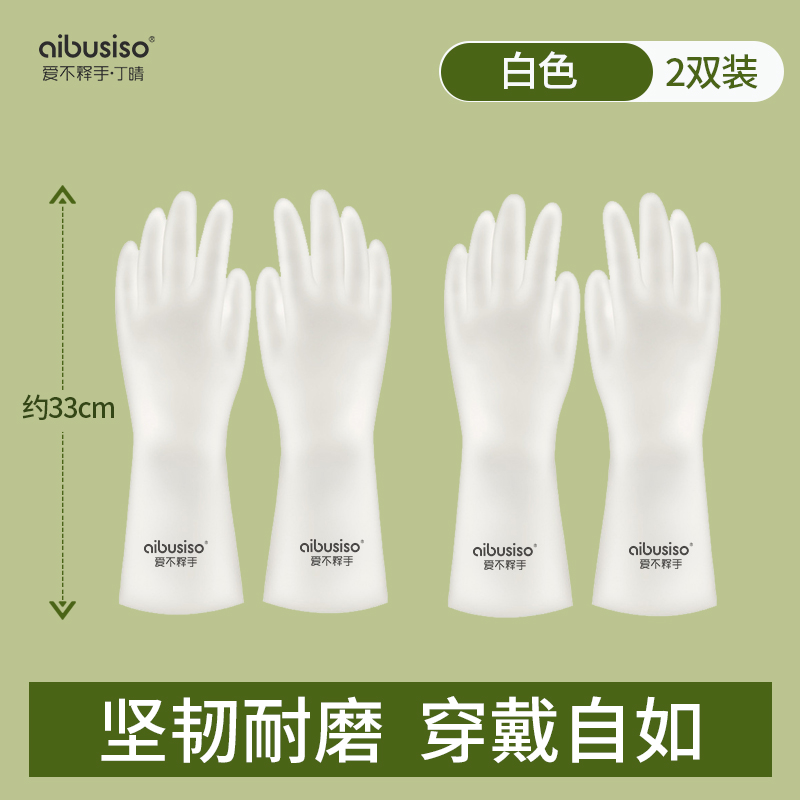 透明款丁腈家务手套【L】2双
