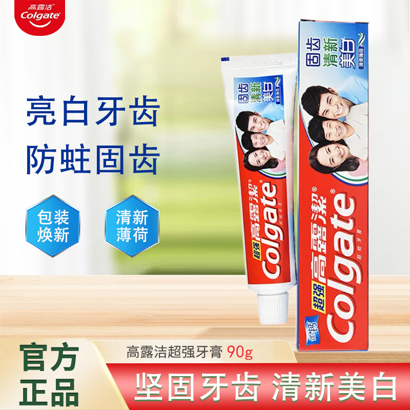 高露洁超强牙膏90g草本固齿防蛀清新口气亮白牙齿家用实惠装