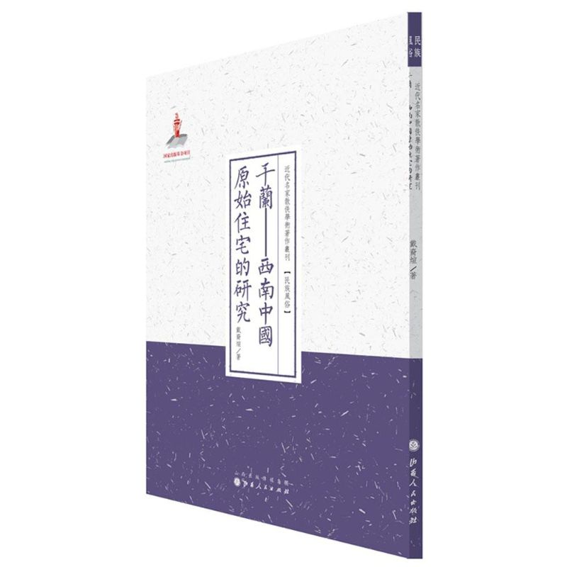 [M]干兰-9787203087779高清大图