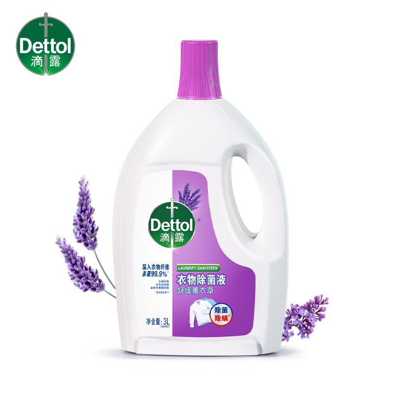 [共12斤]Dettol滴露舒缓薰衣草衣物除菌液3L瓶*2装配合洗衣液消毒液婴儿衣物棉麻织物含有助洗成分抑菌99.9%高清大图