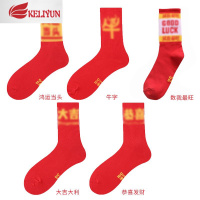 可莉允红袜子男女本命年棉中筒结婚情侣过年大红色属牛新年棉袜袜子