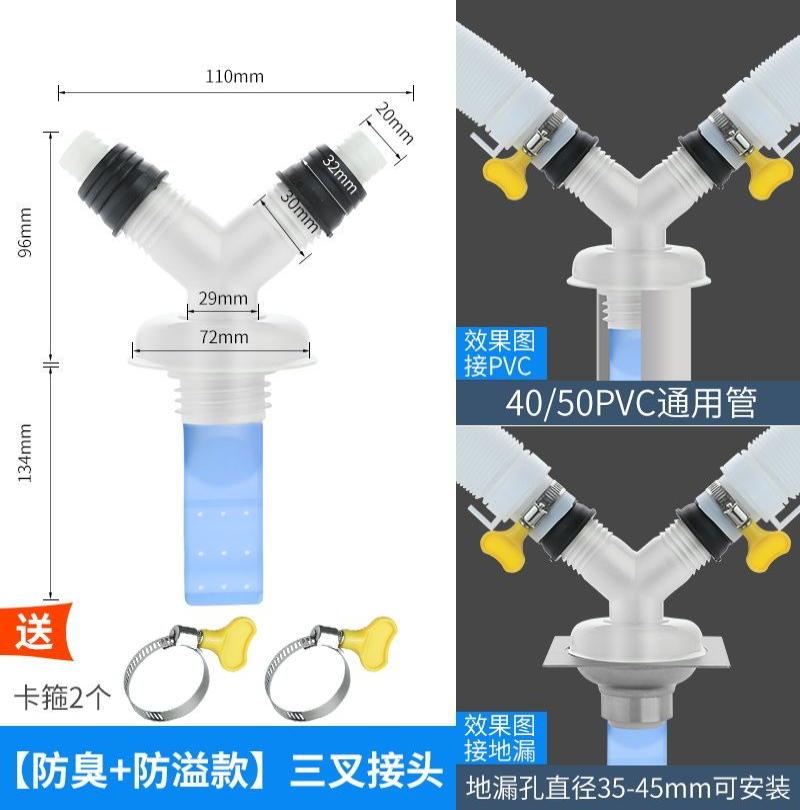 洗衣机下水管三头通防臭地漏接头出水两用排水管道y型三通二合一--【防臭+防溢款】;三叉接头高清大图