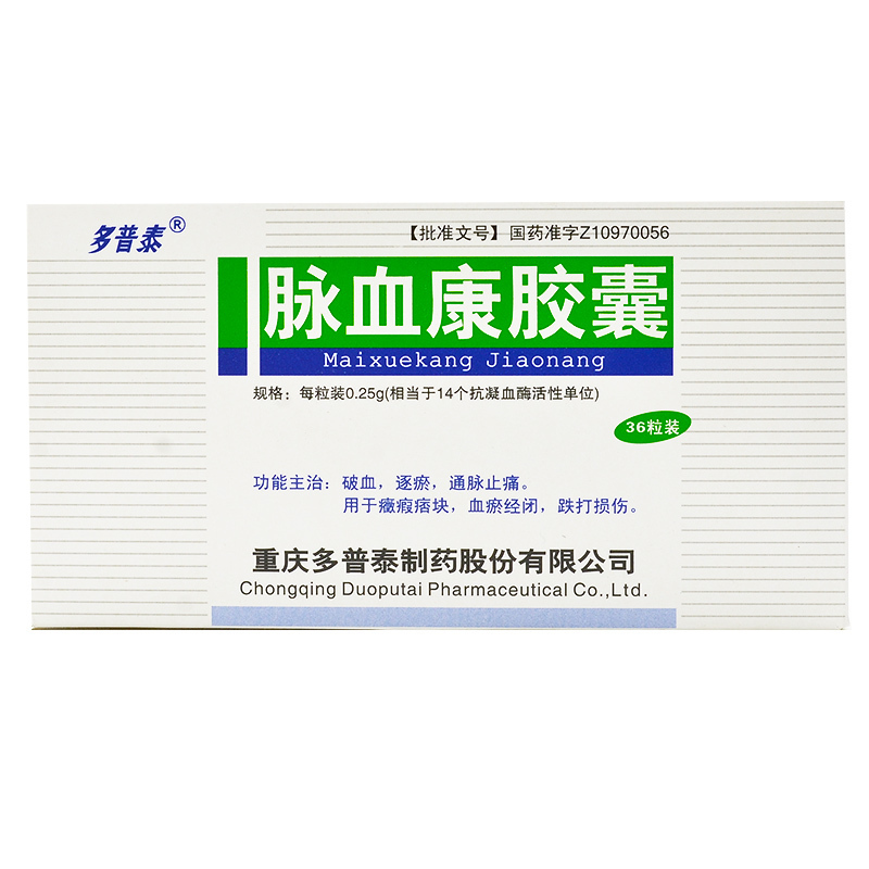 多普泰脉血康胶囊每粒装025g12粒板3板破血逐瘀通脉止痛症瘕痞块血瘀