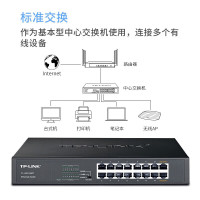 普联（TP-LINK） TL-SG1016DT 16口全千兆交换机 企业级交换器 非网管T系列 监控网络网线分线器 分流