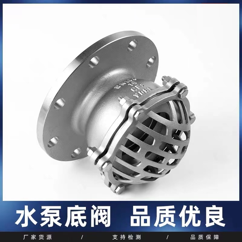 伟鹏双兴 304不锈钢法兰底阀 法兰式DN65-PN6 个高清大图