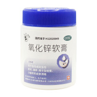 双燕牌氧化锌软膏20g急性或亚急性皮炎湿疹痱子小面积皮肤溃疡