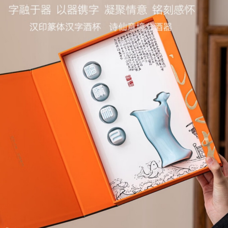 字器中国文化特色汉字杯陶瓷酒具将进酒知己套装天青色高清大图
