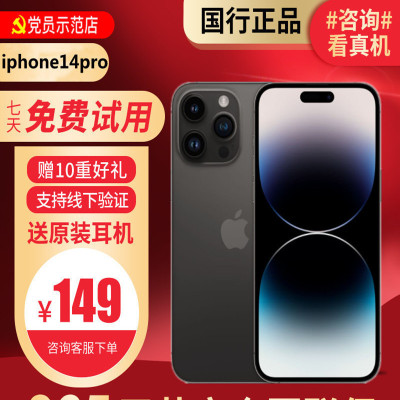 【99新】Apple/苹果 iPhone 14pro 256G黑色 二手手机 二手苹果 14Pro iPhone14