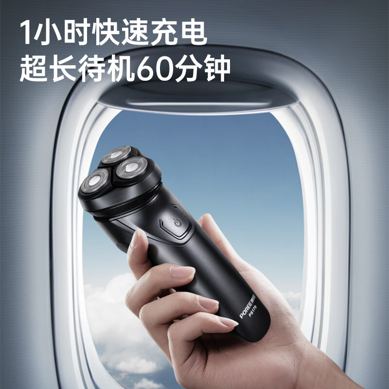 博锐 电动剃须刀 FS170高清大图