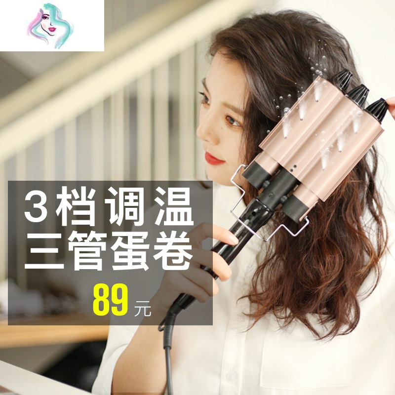 家用大号三棒管水波纹卷发棒不伤发烫卷发器不伤卷发棒