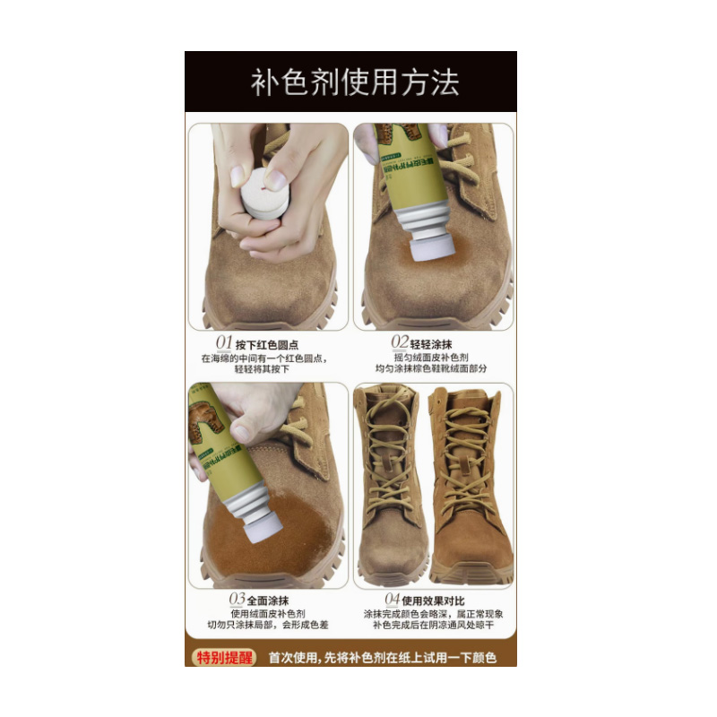 念盛 训练靴绒皮翻毛皮鞋靴养护单瓶100ml补色剂高清大图