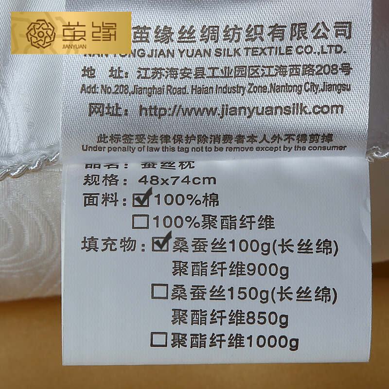 茧缘桑蚕长丝枕单层脖枕睡眠枕芯