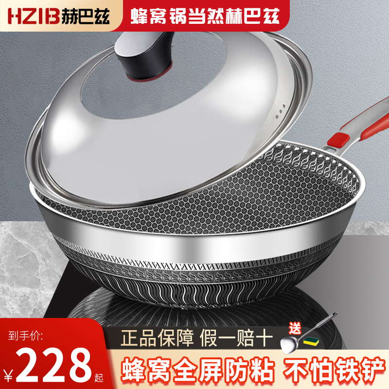 赫巴兹苏宁自营旗舰店 第六代炒锅316不锈钢炒锅不粘锅32cm满屏蜂窝炒菜不粘锅电磁炉明火燃气通用炒锅