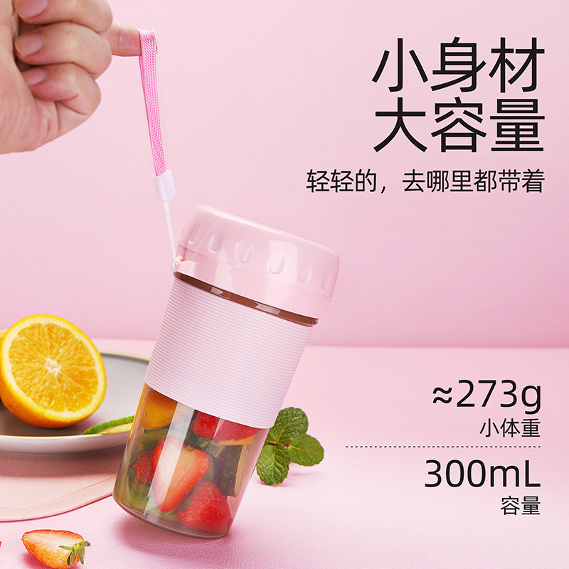 肖邦(CHOBOND)迷你家用榨汁机榨汁杯水果机便携式USB充电榨果汁杯