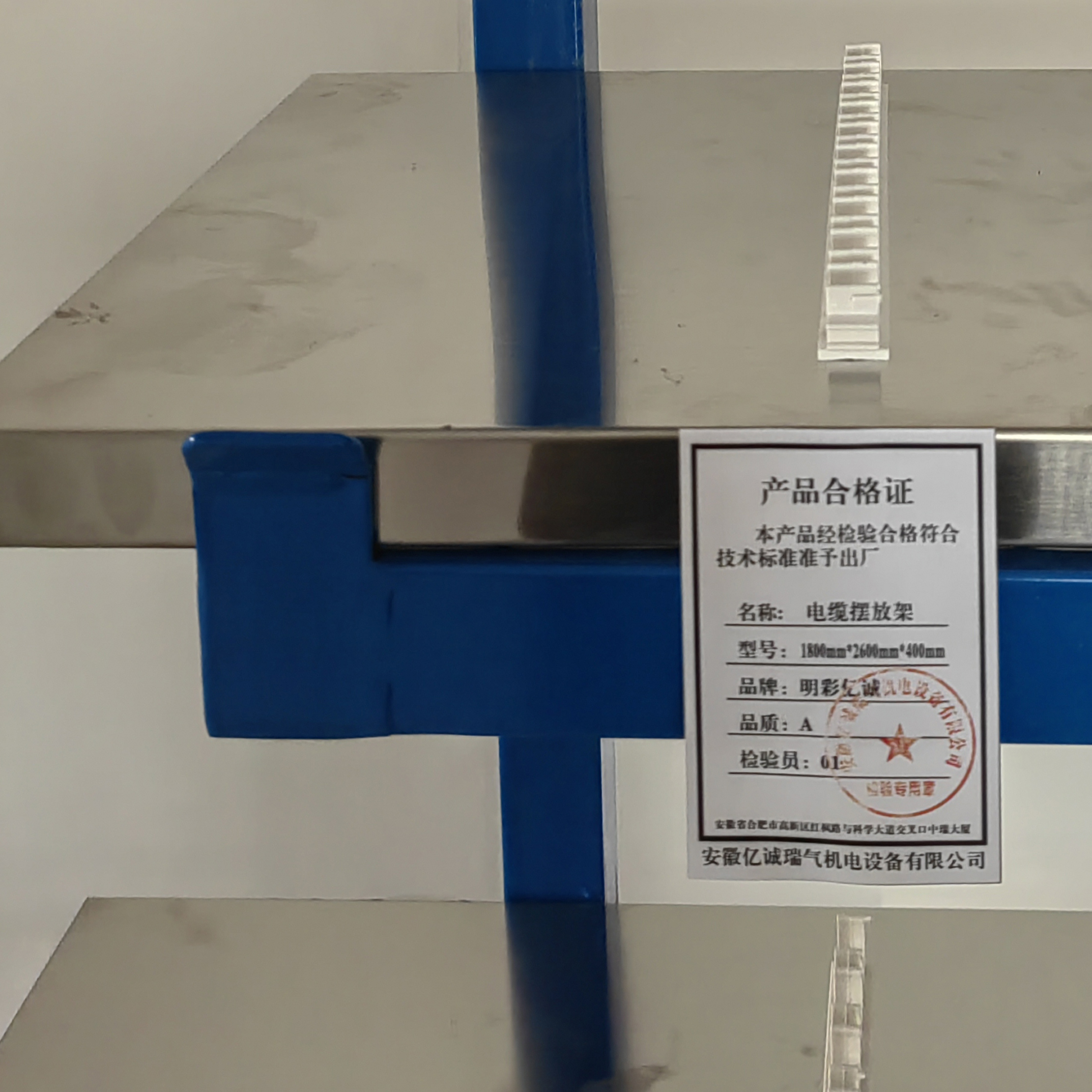 明彩亿诚 电缆摆放架 1800mm*2600mm*400mm 台高清大图