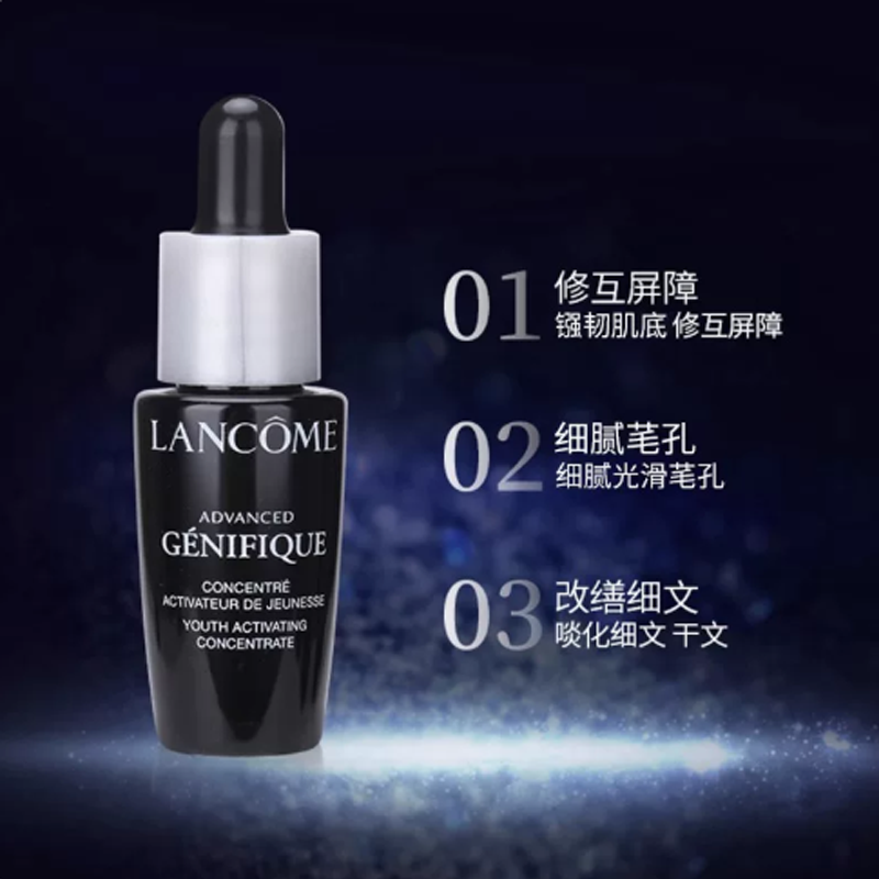 兰蔻肌底焕活修护精华液(超修瓶)7ml + 肌底焕活修护眼霜5ml高清大图