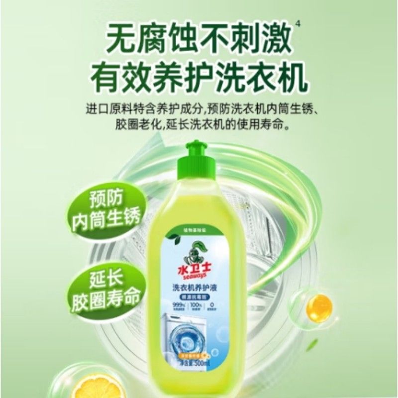 水卫仕(seaways)除菌液 99.9%除菌家居地板玩具消毒杀菌 1L(单位:瓶)高清大图