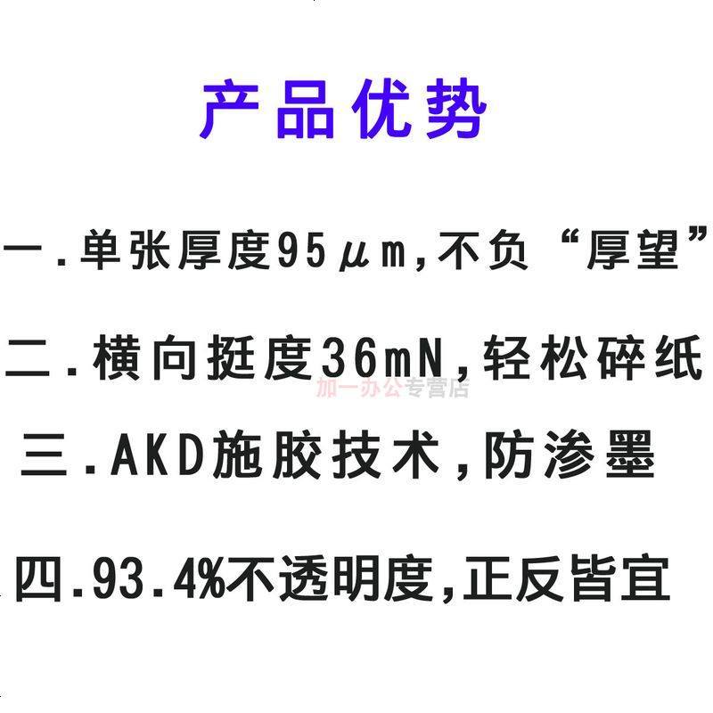 [5包,500张/包]A4复印纸A4双面打印70/80克整箱g白纸光滑铭锐木尚莱茵河江浙沪 [免费开增票]