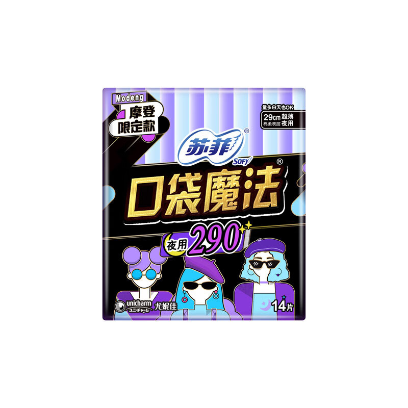 苏菲口袋魔法超长量多日夜用卫生巾290mm*14片*5包超薄棉柔掌心便携