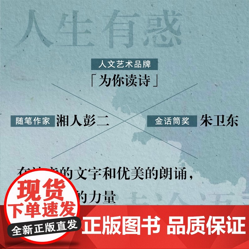 [央视网]人生有惑读论语 为你读诗 经典共读系列 解读论语中的人生智慧 TJ高清大图
