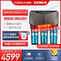 康佳(KONKA)厨下家用净水器KONKA康佳净水器KD-BRO-B(K8) 2:1超低废水比 500G大通量 即滤即饮