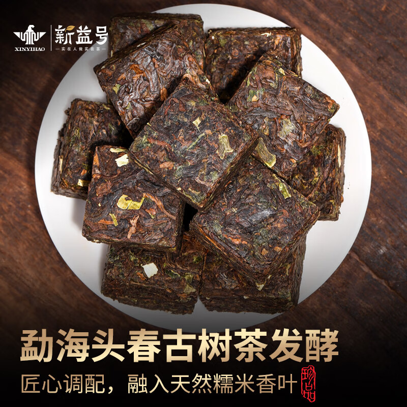 新益号糯香小金砖 500克/简盒高清大图