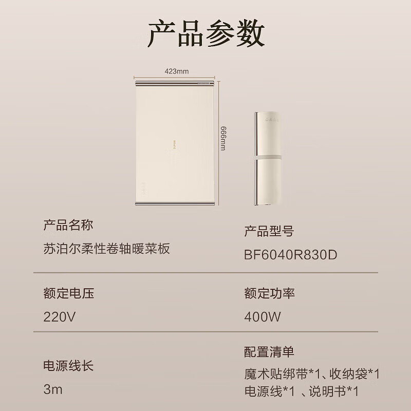 苏泊尔(SUPOR)暖菜板折叠 饭菜保温板热菜板 加热桌垫菜板 柔性面板解冻温奶热菜神器(方形) BF6040R830D