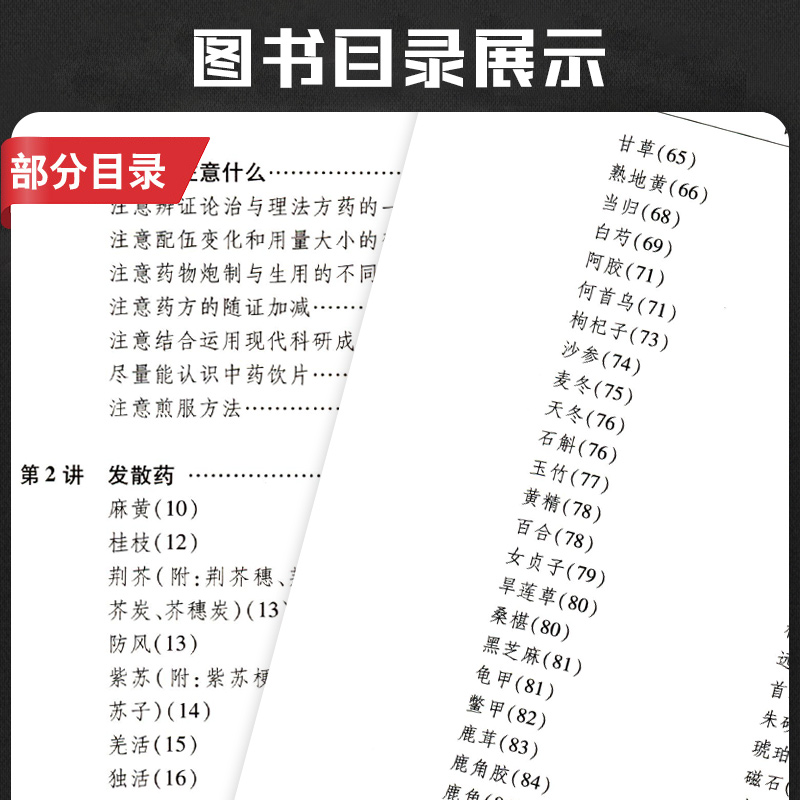 [正版] 用药心得十讲 第3三版 焦树德 著 9787117063425 焦树德医学全书方药心得方剂用药新的十讲书籍高清大图