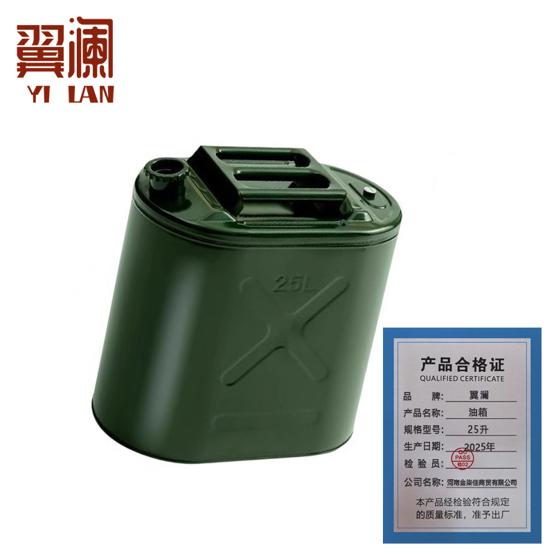 翼澜 油箱25升 个高清大图