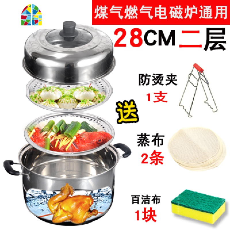 不锈钢蒸锅3三层加厚家用电磁炉烧水小汤锅具煤气双耳馒头二2层 FENGHOU 30cm五层（复合底+可视盖+礼包）