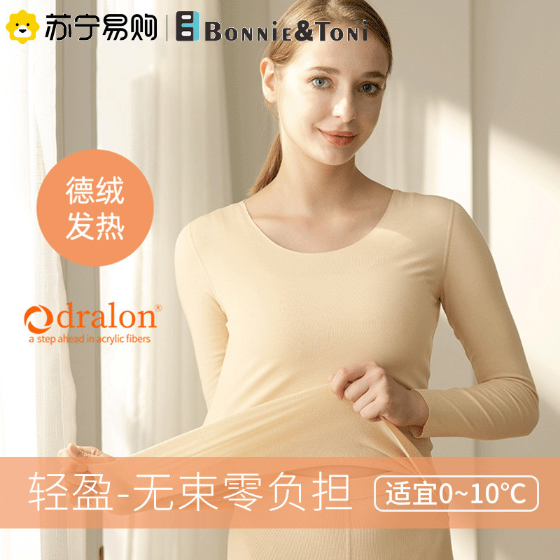 Bonnie&Toni无痕德绒发热保暖内衣女士抗菌秋衣秋裤加绒打底冬季