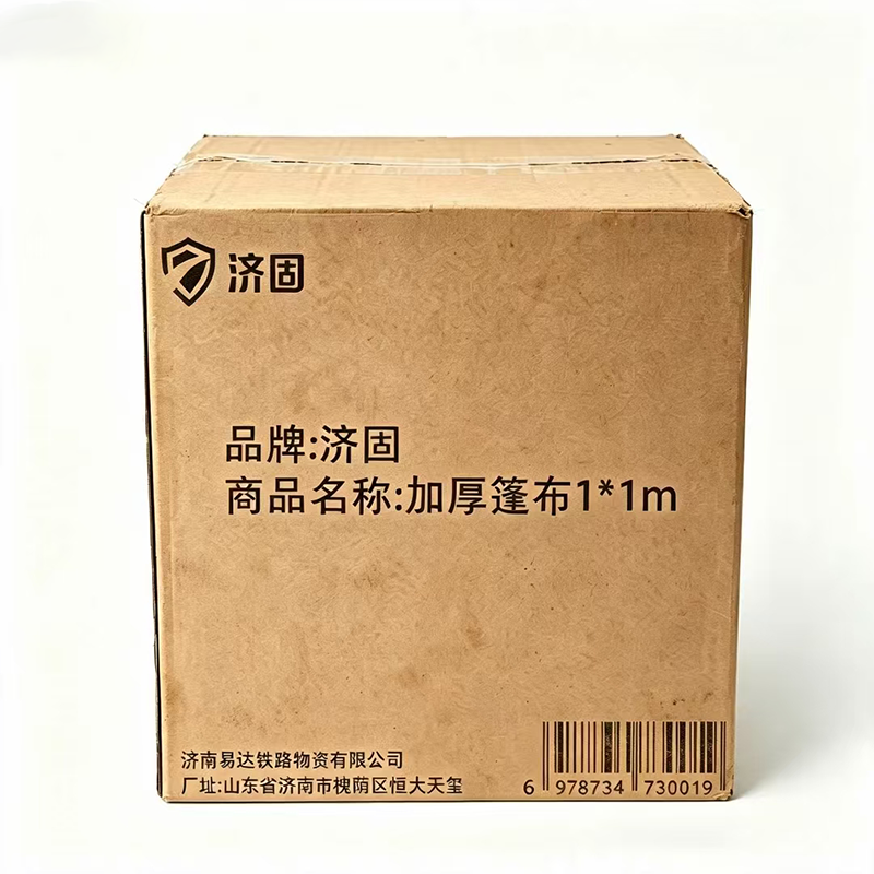 济固 加厚篷布 1*1m 平方米高清大图