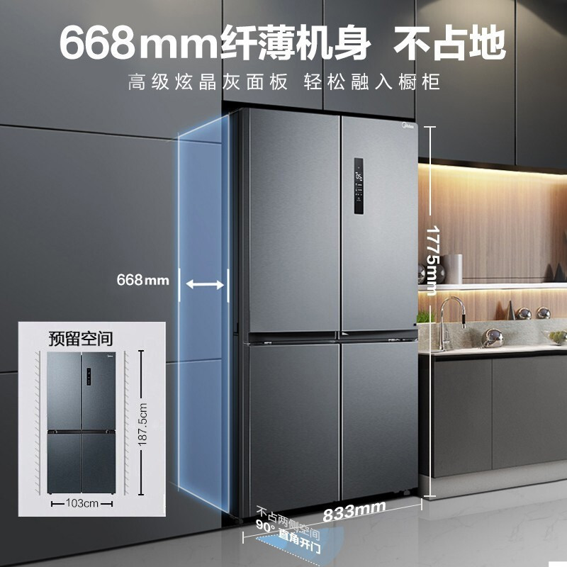 美的(Midea)465升十字对开门家用冰箱风冷无霜一级能效智能操控双变频节能分储保鲜管家BCD-465WTPZM(E)