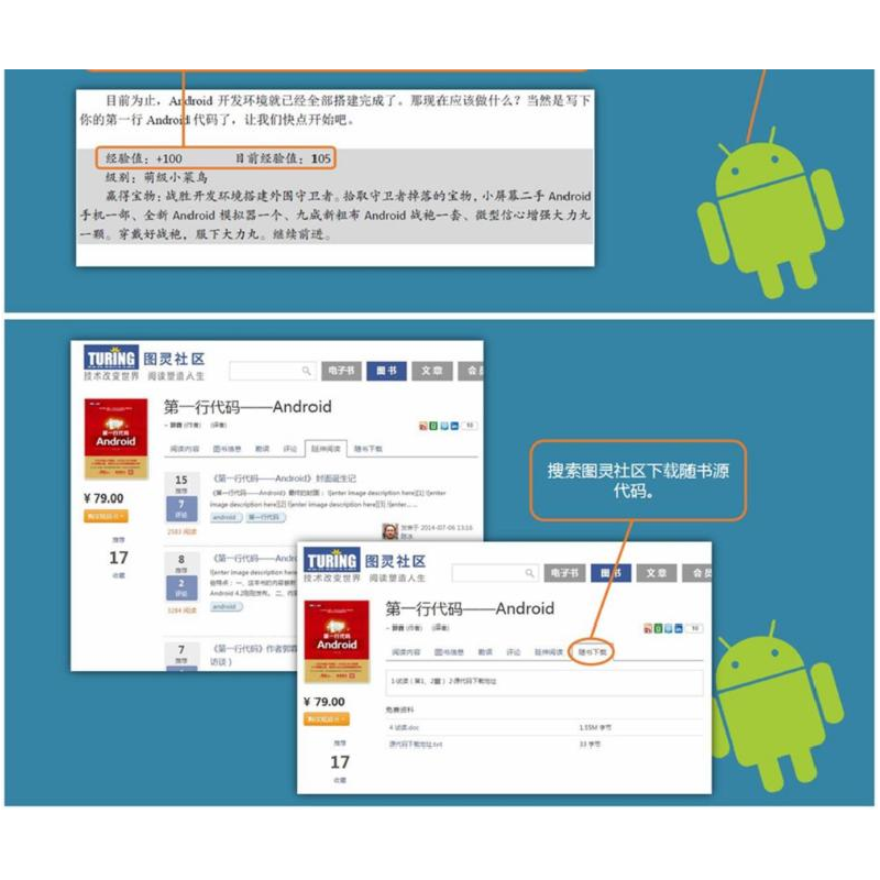 正版 第一行代码Android 郭霖 人民邮电出版社 9787115362865 书高清大图